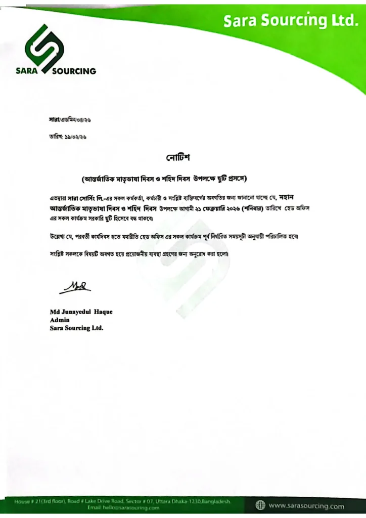 Holiday Notice 21 February 2026 – Sara Sourcing Ltd