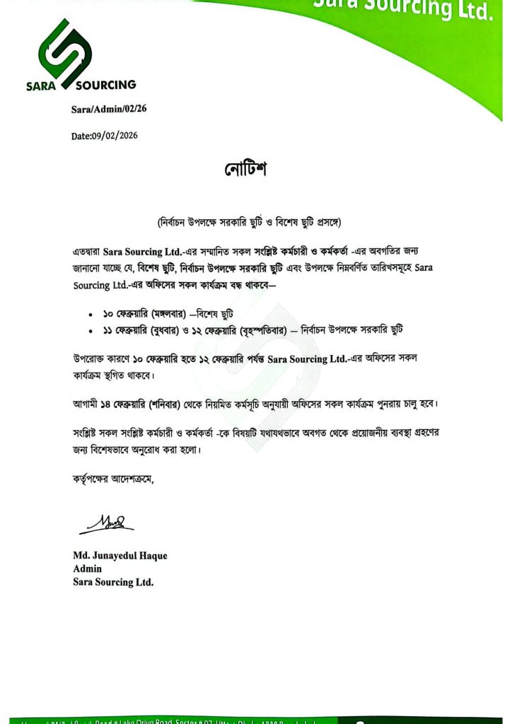 Official office closure notice of Sara Sourcing Ltd. due to government election holiday and special leave, February 2026